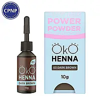 OKO Хна для бровей Power Powder, 03 Dark Brown, 10 г
