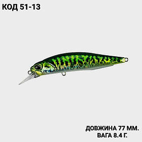 Воблер 77SP мм. 8.4 г.