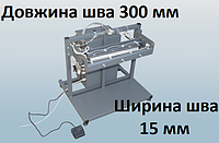 Пневматический запайщик с постоянным нагревом Евро шов настольный. Шов