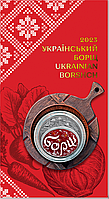 Монета НБУ "Украинский борщ" в сувенирной упаковке 5 гривен 2023 год