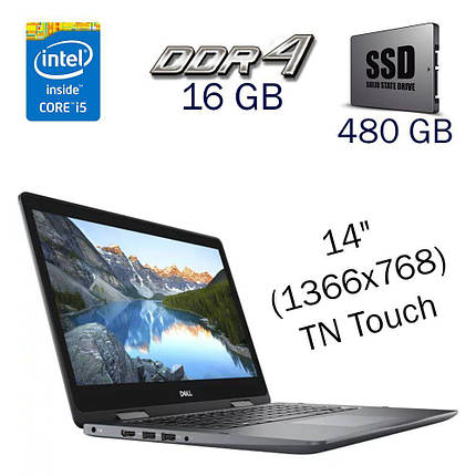 Ноутбук Б-клас Dell Inspiron 14 5481/ 14" 1366x768 Touch/ i5-8265U/ 16GB RAM/ 480GB SSD/ UHD for 8th Gen, фото 1