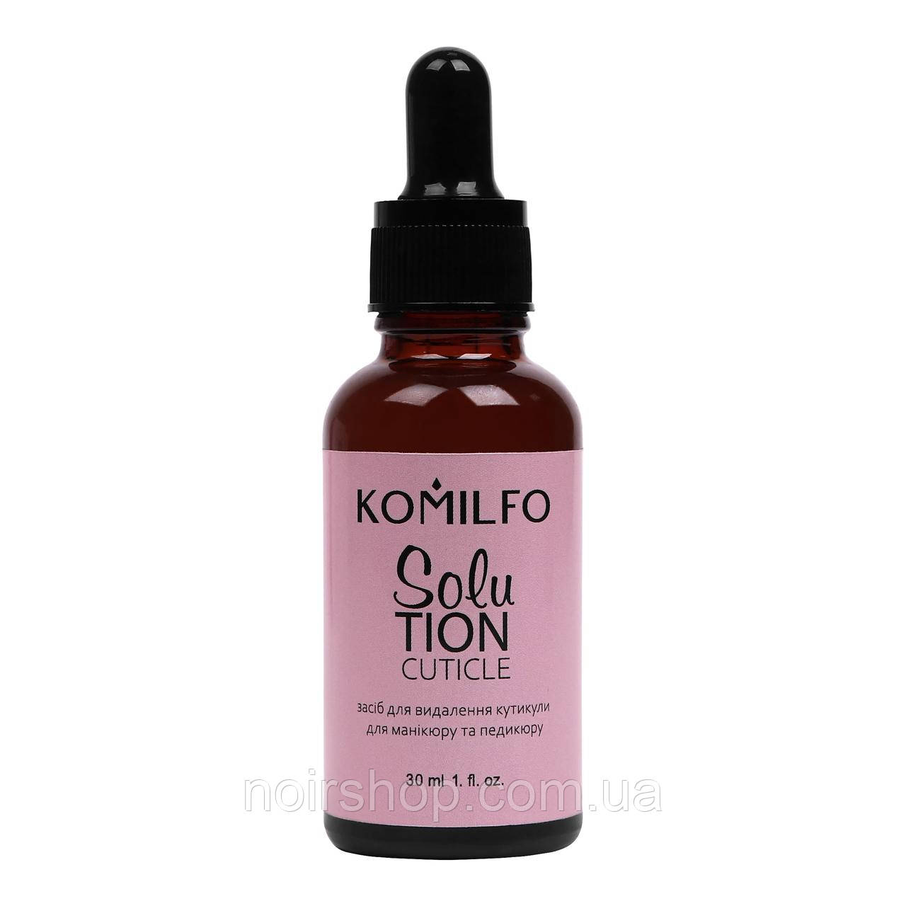 Komilfo Solution Cuticle Remover — ремувер для кутикулі, калюж, 30 мл