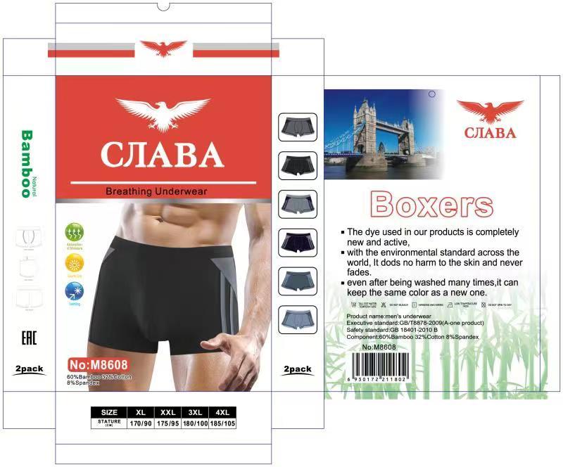 Труси чоловічі "Слава", фото 1