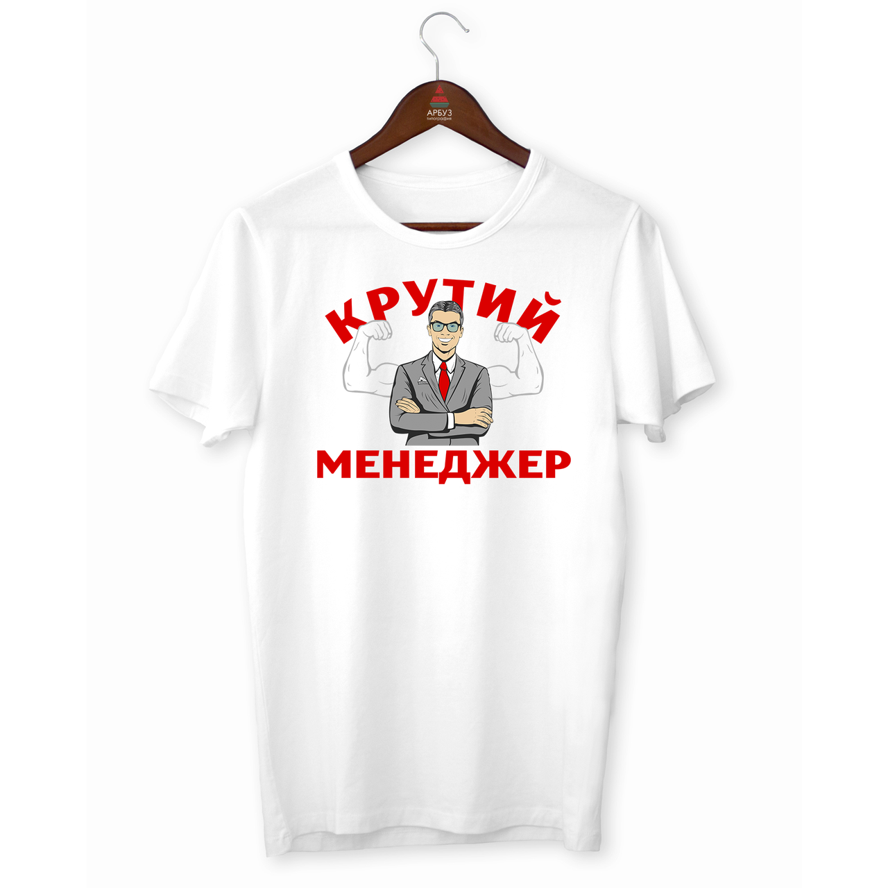 Футболка біла з оригінальним принтом "Крутий менеджер" Push IT