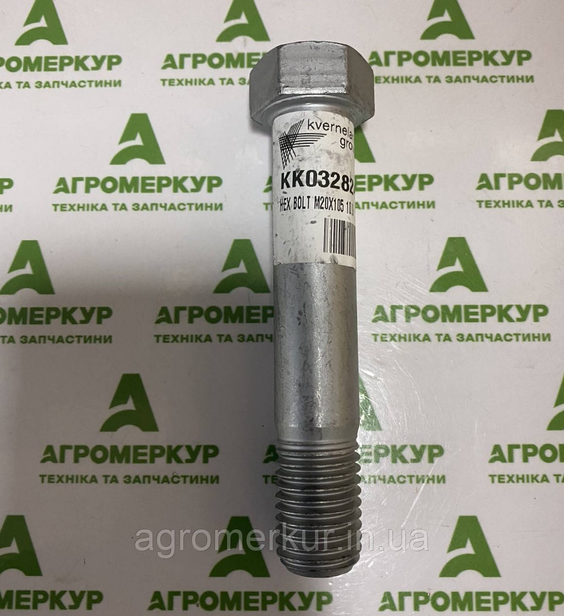 Болт М20 KK032824 Kverneland