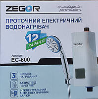 Проточный водонагреватель Zegor EC-800