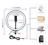 Кільцева світлодіодна Led-лампа для блогера селфі фотографа візажиста D 26 см Ring, фото 2