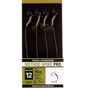 Короповий повідець із голкою Kalipso Method spike pro 10cm No8 (4 шт.)