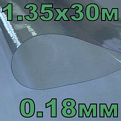 М'яке скло 0.18мм, 1.35х30м  рулон плівка ПВХ клейонка силіконова HomeStar