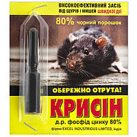 Порошок від щурів та мишей Крисін 80% 3 г