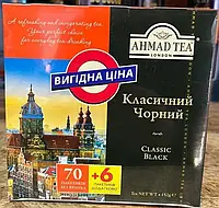 Чорний чай Ахмад Ті Класичний 76 пакети