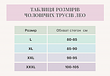 Набір шорти трусів Лео Ukraine L 3 шт Чорний/Сірий/Синій, фото 4