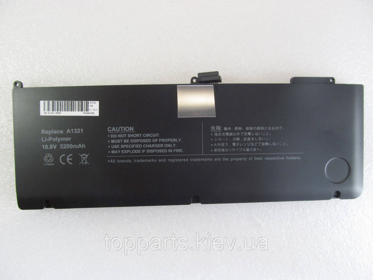 Батарея для ноутбука Apple A1321, 5200mAh, 6cell, 10.95V, Li-Po, чорна
