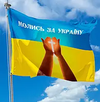 Прапор України Stand With Ukraine UA-77