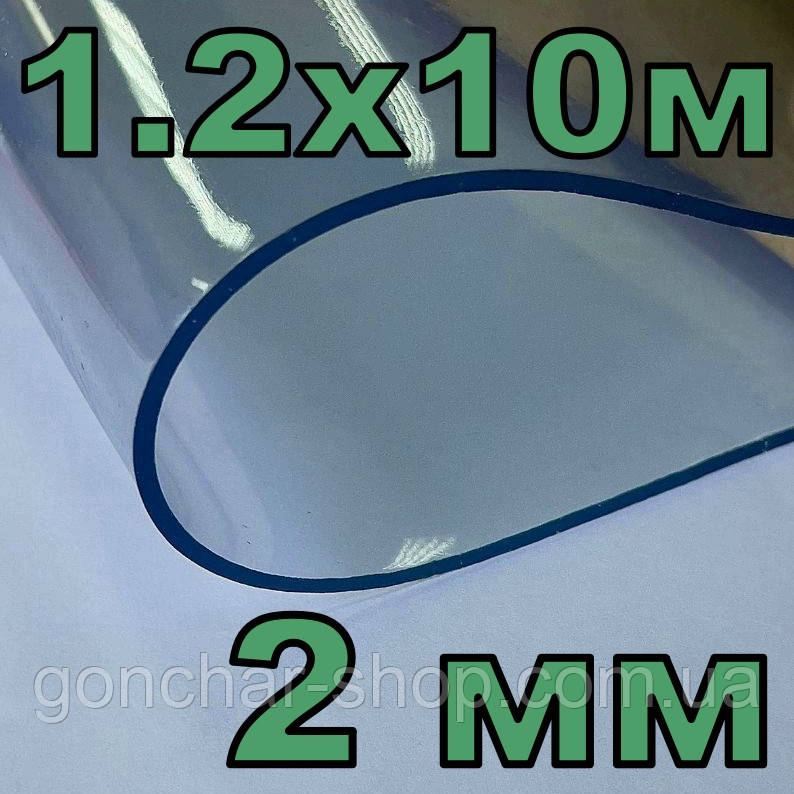 М'яке скло 2мм, 1.2х10м рулон плівка ПВХ клейонка силіконова HomeStar, фото 1