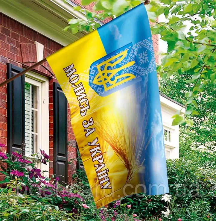 Прапор України Молимось за Україну UA-17