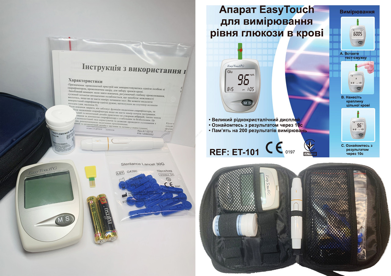 Апарат для вимірювання рівня глюкози в крові, фото 1