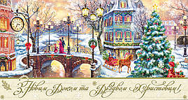 Конверти для грошей "З Новим Роком", 10 шт/уп