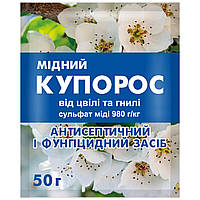 Медный купорос 50 г