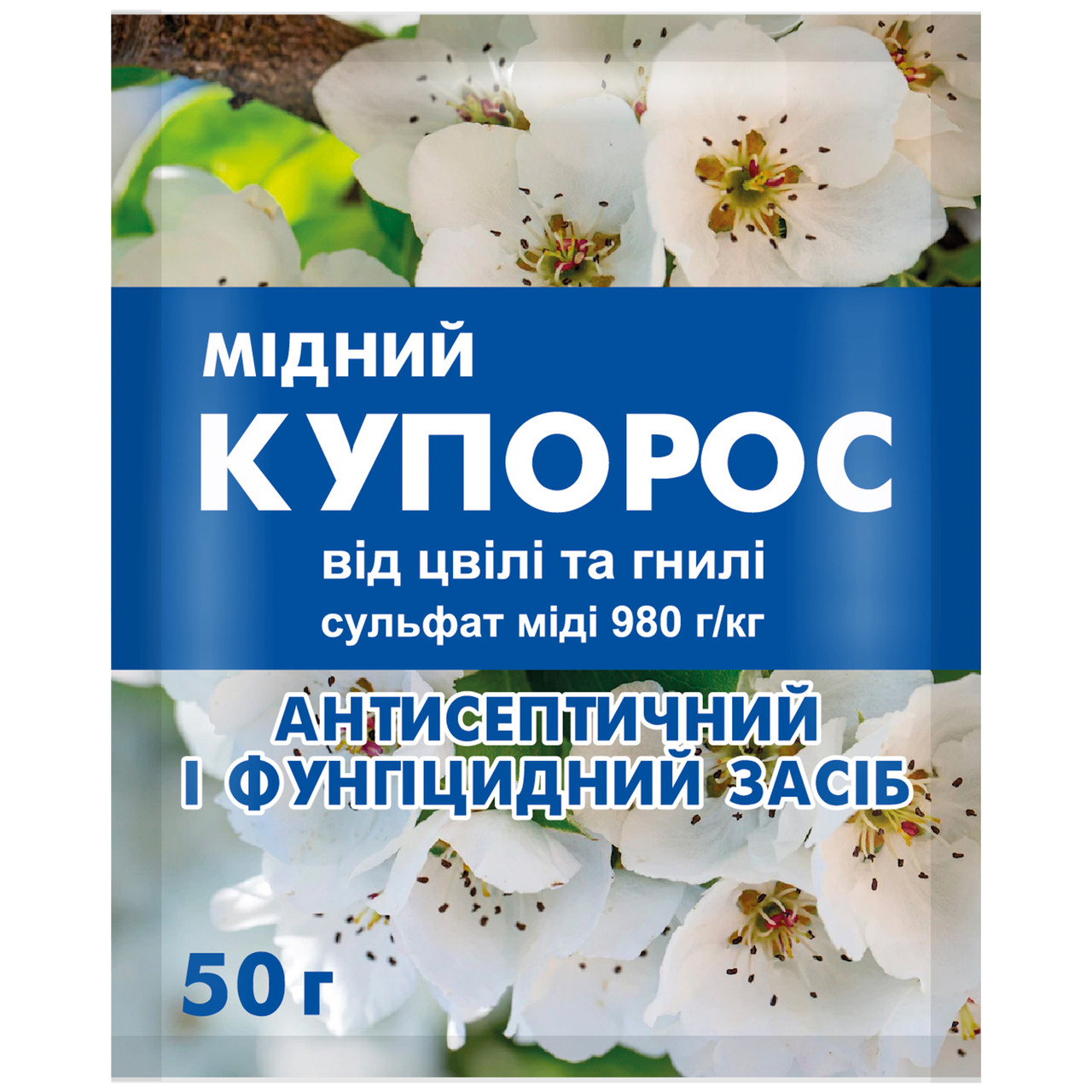 Медный купорос 50 г - фото 1 - id-p935900978