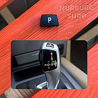 Кнопка P Parking на ручку переключения передач КПП BMW E60 E61