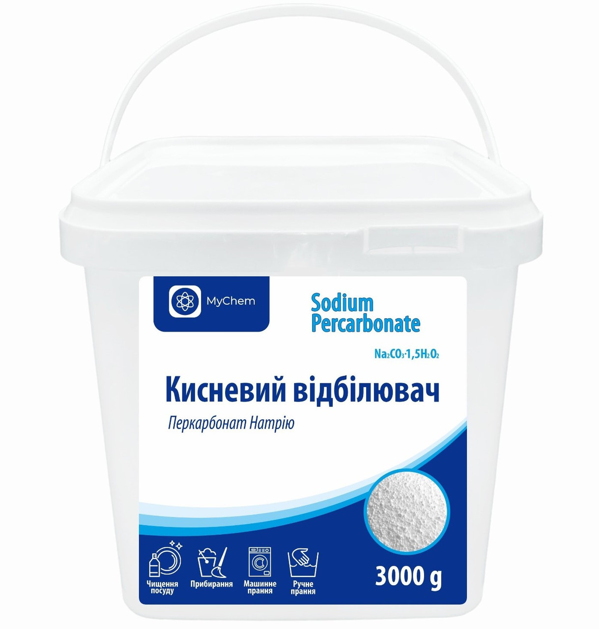 Перкарбонат Натрію 3 кг Кисневий відбілювач MyChem (персоль, чудо порошок)