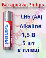 Батарейка Philips LR6 AA пальчик