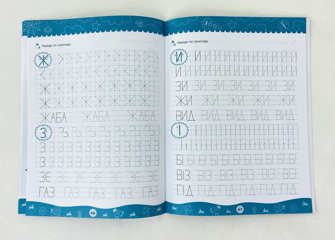 Купить Комплексные прописи Для школьников (укр. язык) 120676 Ула, цена ...