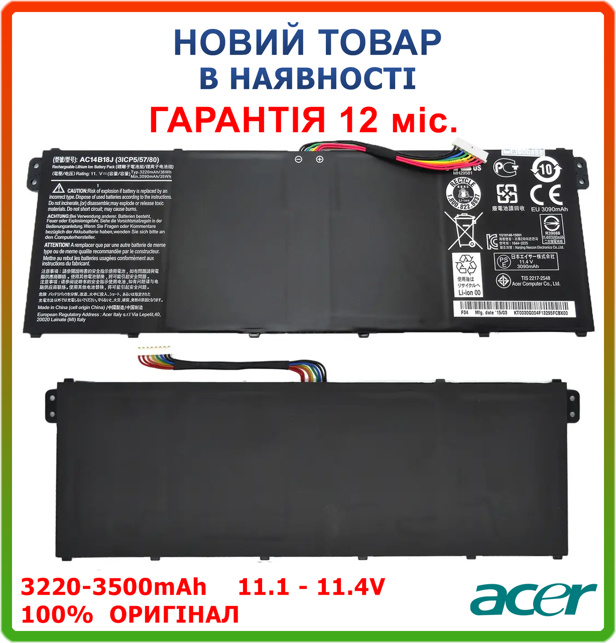 Оригінальна батарея AC14B13J Acer ES1-311 ES1-511 ES1-512 ES1-711 11.1-11.4V 3500mAh
