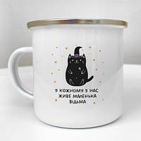 Чашка металева Camper У кожному з нас росте маленька відьма 250 мл (KRM_23S159)