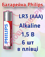 Батарейка Philips Alkaline LR3 AAА міні пальчик