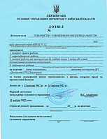 Газрешения Гоструда на выполнение опасных работ и эксплуатацию оборудования повышенной опасности