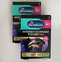 Салфетки для стирки Dr. Beckmann для восстановления черного цвета и тканей 3в1 6 шт Германия