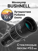 Монокуляр Bushnell 16x52 PowerView монокль Бушнел подзорная труба с чехлом