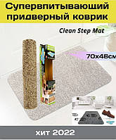 Супервпитывающий коврик для дома в прихожую из микрофибры Clean Step Mat