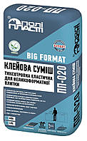 Клей для великоформатної плитки ПП-020 BIG FORMAT ТМ Поліпласт, сірий, 20кг (1889368937)