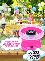 Аппарат для сахарной ваты Cotton Candy Maker №A2-39