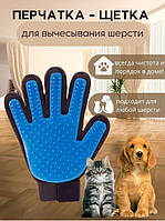 Резиновая перчатка антишерсть True Touch Pet Brush Gloves Синяя