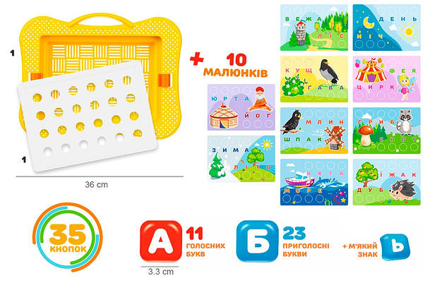Дитяча розвиваюча мозаїка (35 кнопок з літерами) | Technok Toys (7877), фото 5