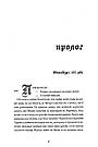 Історія кохання Книга 1. Анатомія. Автор Дана Шварц, фото 4