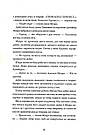 Історія кохання Книга 1. Анатомія. Автор Дана Шварц, фото 7