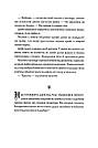 Історія кохання Книга 1. Анатомія. Автор Дана Шварц, фото 9