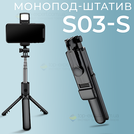 Монопод S03-S для телефона смартфона з блютузом кнопкою пультом селфі палиця, фото 1