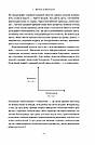 Від нуля до одиниці! Нотатки про стартапи, або Як створити майбутнє. Автори Пітер Тіль, Блейк Мастерс, фото 7