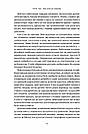 Від нуля до одиниці! Нотатки про стартапи, або Як створити майбутнє. Автори Пітер Тіль, Блейк Мастерс, фото 8