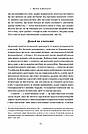 Від нуля до одиниці! Нотатки про стартапи, або Як створити майбутнє. Автори Пітер Тіль, Блейк Мастерс, фото 9