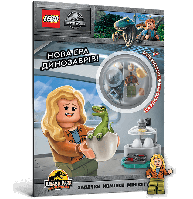 LEGO® Jurassic World Нова ера динозаврів!