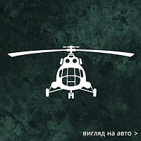 Наклейка на авто "МИ-8" 20х8,4 см