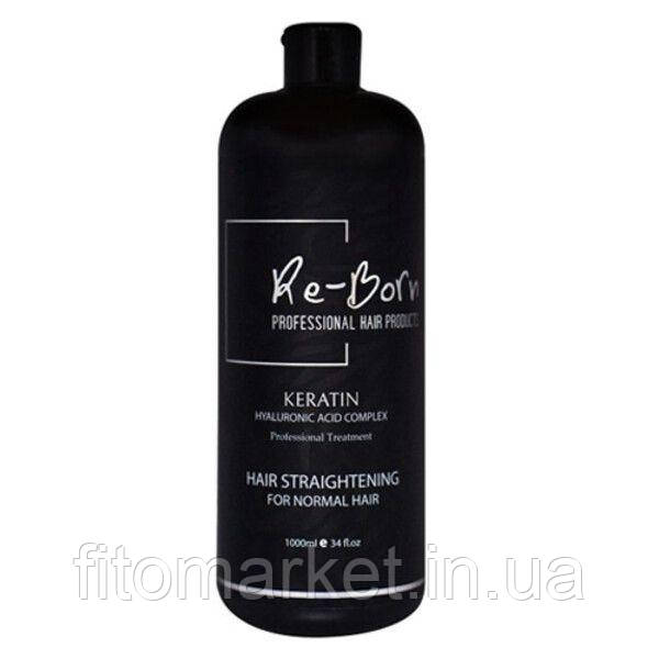 Засіб для випрямлення натурального волосся Re-Born Straightening for Normal Hair Keratin 1000 мл