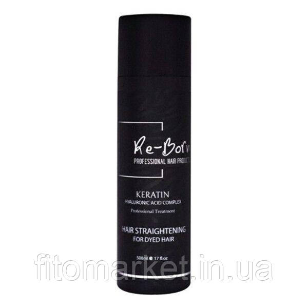Засіб для випрямлення фарбованого та освітленого волосся Re-Born Hair Straightening for Dyed Hair Keratin